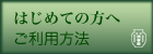 Japanese Infomation